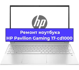 Ремонт ноутбуков HP Pavilion Gaming 17-cd1000 в Тюмени